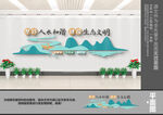 水务局环境保护文化墙