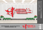文化强国文化墙
