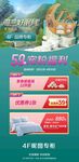 家纺促销展架