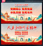 沂蒙精神
