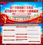 湖南考察