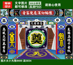 灵堂祭奠葬礼设计