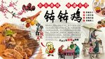 钵钵鸡