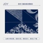 蜡染鱼纹图案