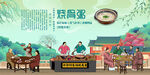 烧骨粥