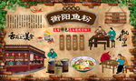 衡阳鱼粉