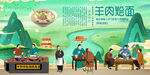 羊肉烩面