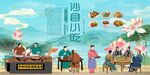 沙县小吃
