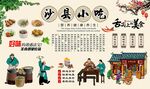 沙县小吃