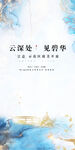 中式地产 