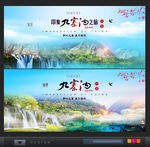九寨沟