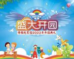 幼儿园背景