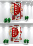 师德文化墙
