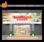 零食店门头