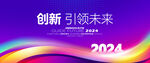 时尚活动开幕盛典炫彩背景