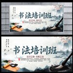 书法培训班