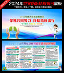 你我共同努力 终结结核流行