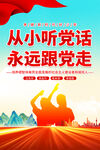 少先队海报