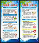 全国爱鼻日展架