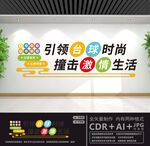 台球室文化墙 