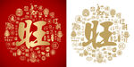 金红旺字书法底纹旺字背景百旺图