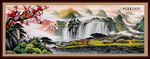 国画山水画