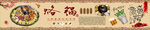 烙锅