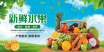 新鲜水果