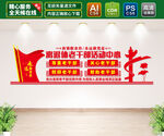 离退休老干部文化墙