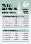 燕窝价目表
