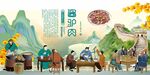 酱驴肉