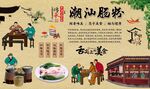 潮汕肠粉