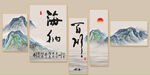 海纳百川
