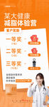奖励活动