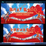 职业技能大赛