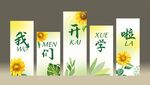 我们开学啦背景板美陈