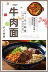 牛肉面