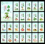 24节气图片