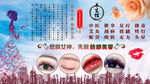 眉眼唇美容遇见更美的自己