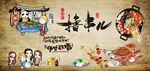 特色烧烤撸串背景