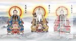 三清祖师图片