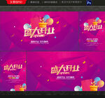 开业海报
