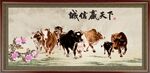 五牛图 