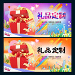 礼品定制
