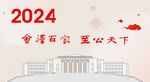 云南大学建筑