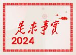 中国人民大学校训
