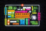 网红打卡墙