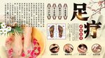 足疗养生背景墙