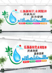 水利文化墙