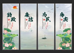 廉洁文化